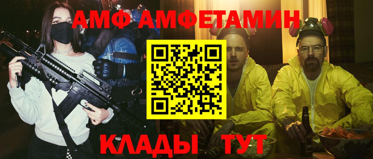 Amphetamine VHQ Обнинск