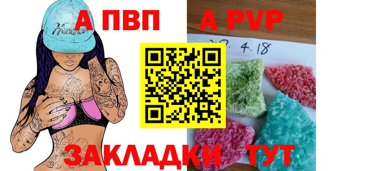 Обнинск  APVP СК  Альфа ПВП  Вход с VPN  А ПВП VHQ  Alpha-PVP мука 