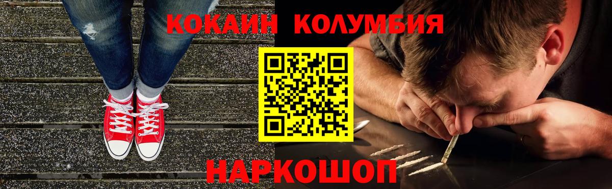 КОКАИН 97% Обнинск