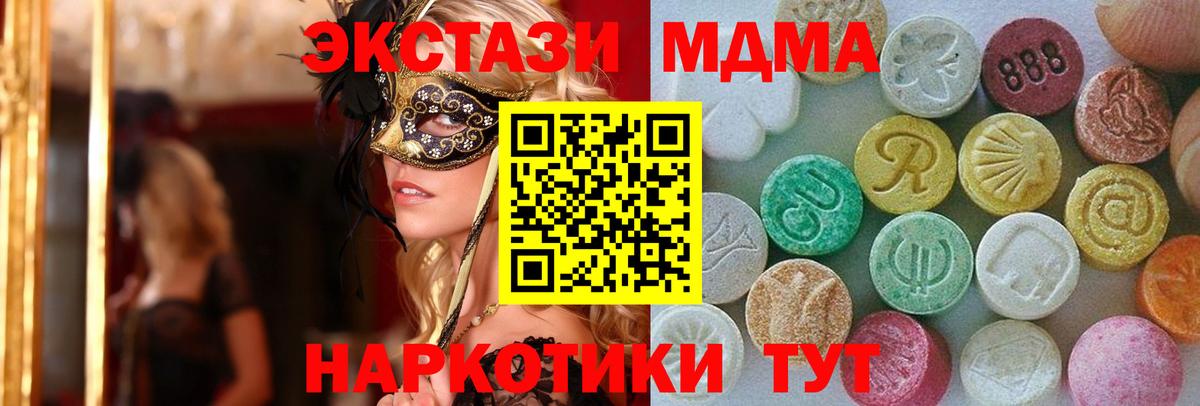 Канабис  ГАШИШ  НБОМе  Вход с VPN  Cocaine  МЕТ  Меф   ГАШИШ  Обнинск  Кетамин 