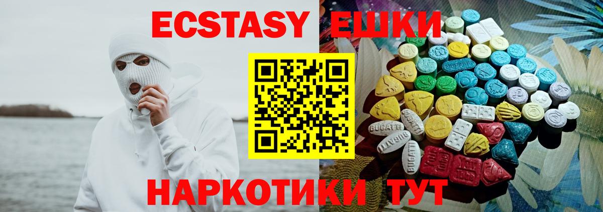 Экстази Philipp Plein  ЭКСТАЗИ  Обнинск  Вход с VPN  Ecstasy Philipp Plein 