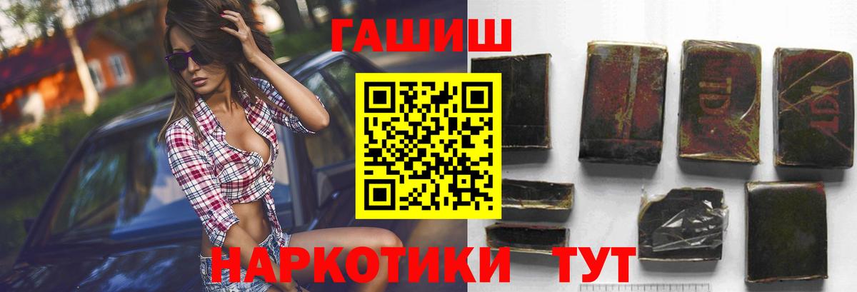 ГАШ ice o lator  Вход с VPN  Обнинск  ГАШИШ hashish 