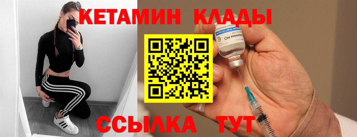 Обнинск  КЕТАМИН ketamine  Вход с VPN  КЕТАМИН ketamine 