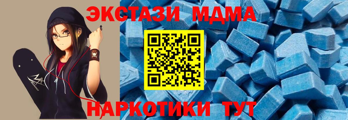 MDMA Molly Обнинск