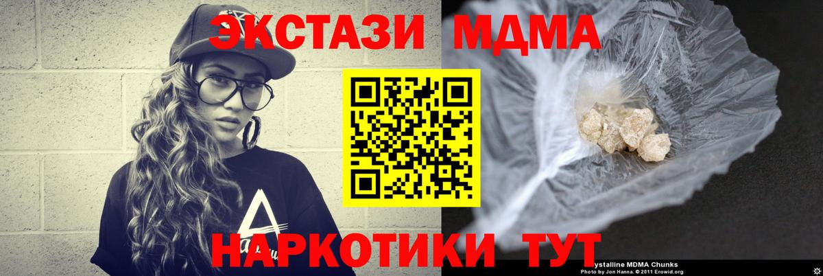 Обнинск  MDMA Molly  Вход с VPN  МДМА молли 