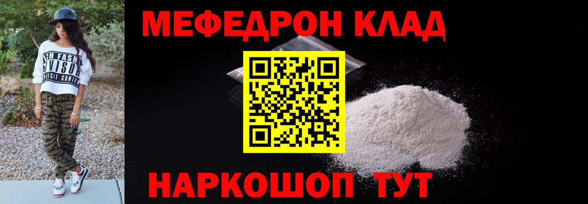 Мефедрон кристаллы  МЕФ мука  Обнинск  Мефедрон    tor  Вход с VPN 