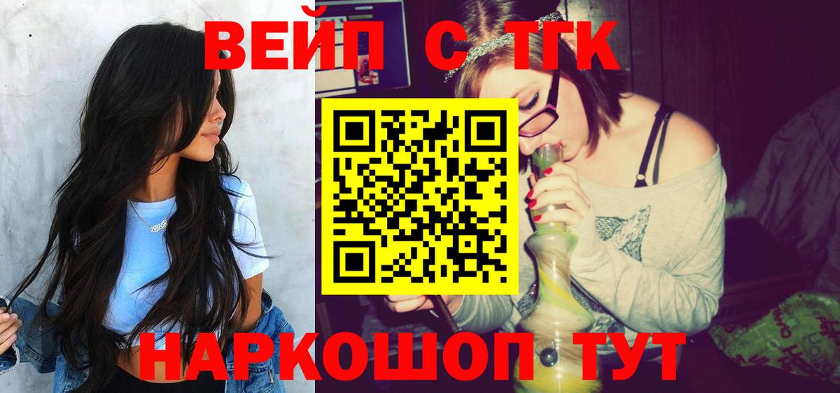 Обнинск  ТГК THC oil  Дистиллят ТГК THC oil  Вход с VPN 