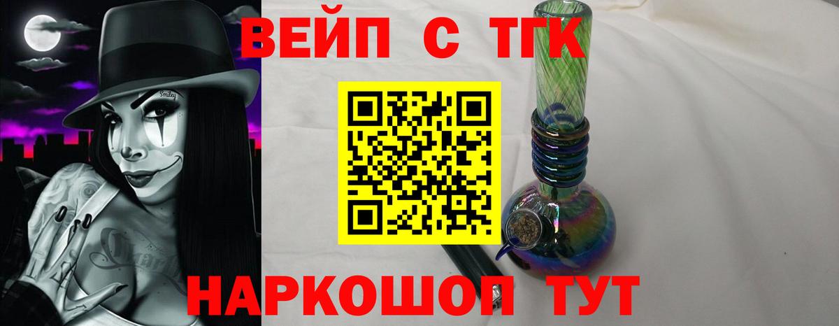 Дистиллят ТГК вейп с тгк Обнинск